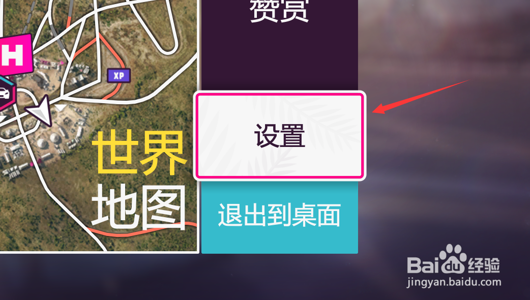 地平线5怎么开启窗口化模式