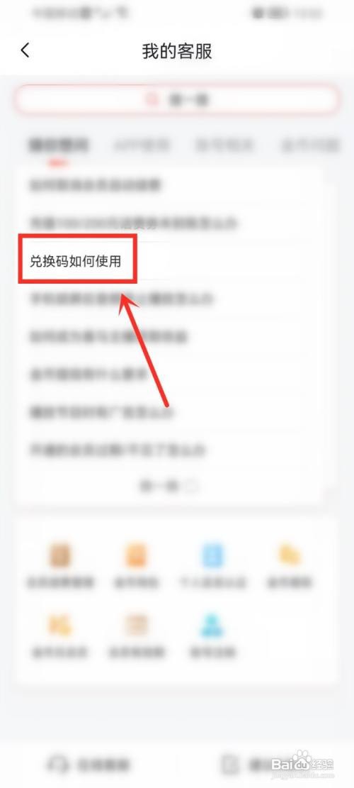 喜马拉雅极速版兑换码怎样兑换