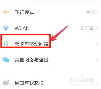 vivox60怎么关闭5g网络