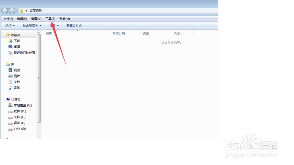 怎么显示和隐藏文件的后缀名？