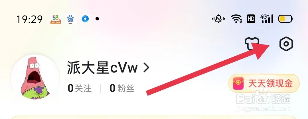 百度在哪里打开天气提示