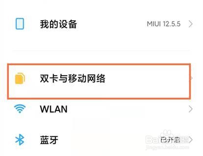 红米note11pro怎样关闭HD模式