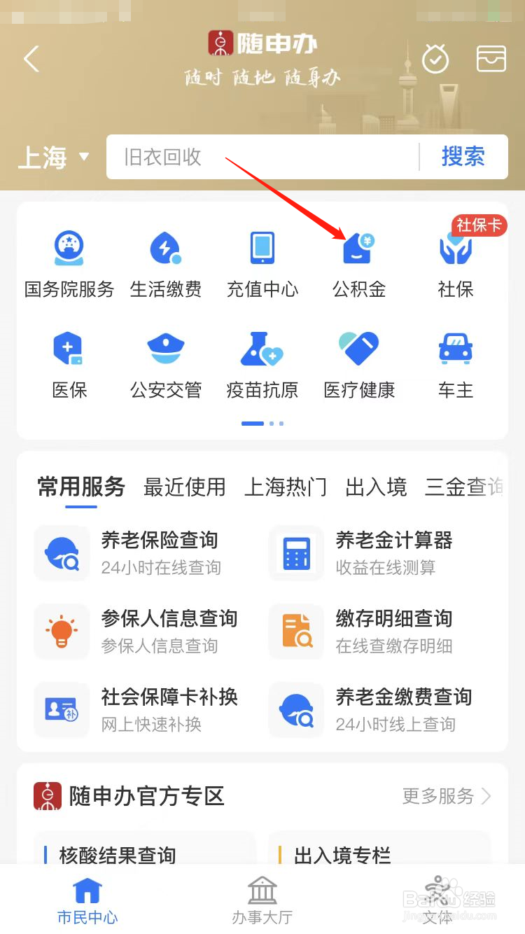 上海工作辞职后公积金怎么办
