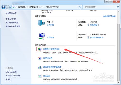 宽带连接设置连接