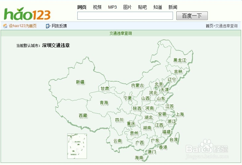 【违章查询】交通违章\ 车辆违章,汽车违章查询
