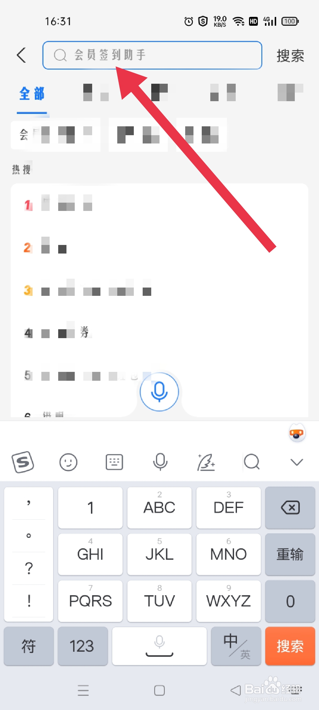 手机软件怎么拍证件照