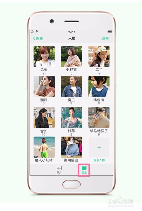 OPPO R11人物相册是什么？有什么作用？