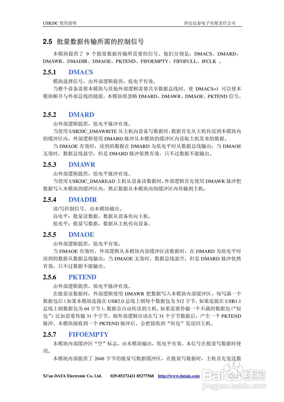 USB20C总线嵌入式接口控制模块说明书:[1]