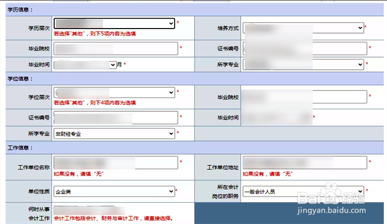 初级会计证怎么报名