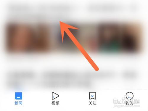 腾讯新闻怎么调大文章字号?