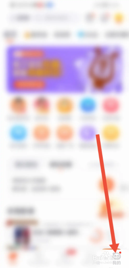 如何使用少年得到APP设置收货地址