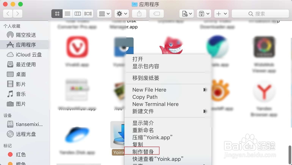 苹果电脑怎么在桌面显示图标