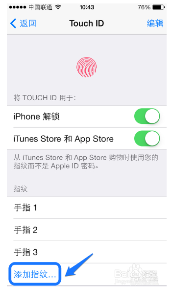 简单快速设置iphone5s指纹识别