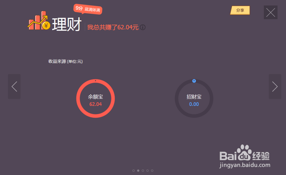 支付宝十年账单如何查看