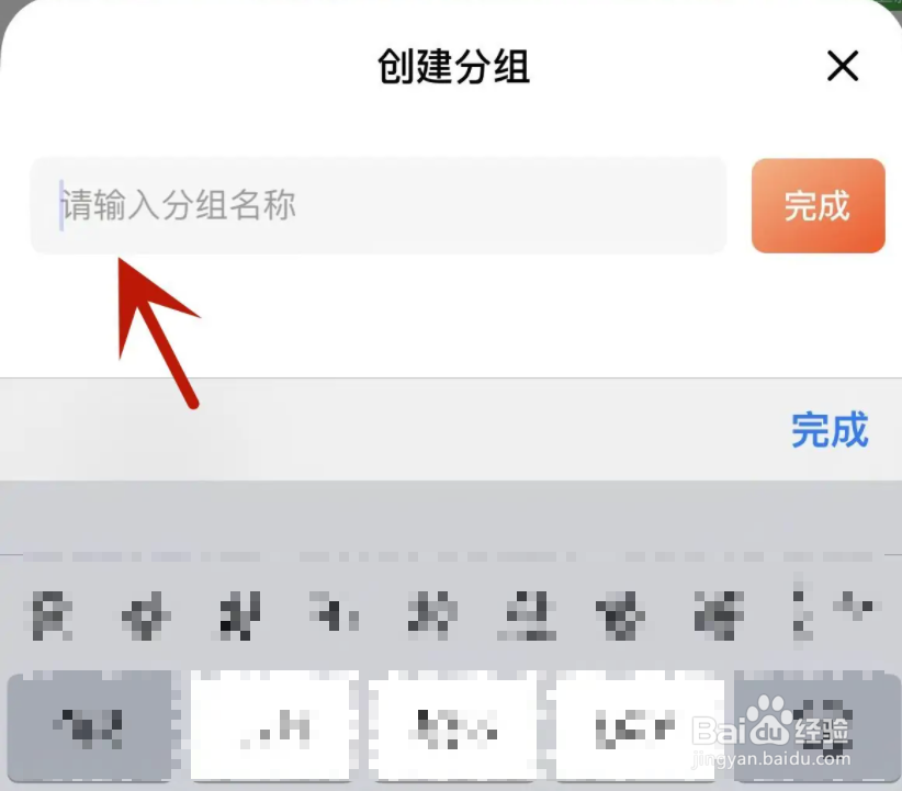 淘宝订阅店铺在哪新建分组