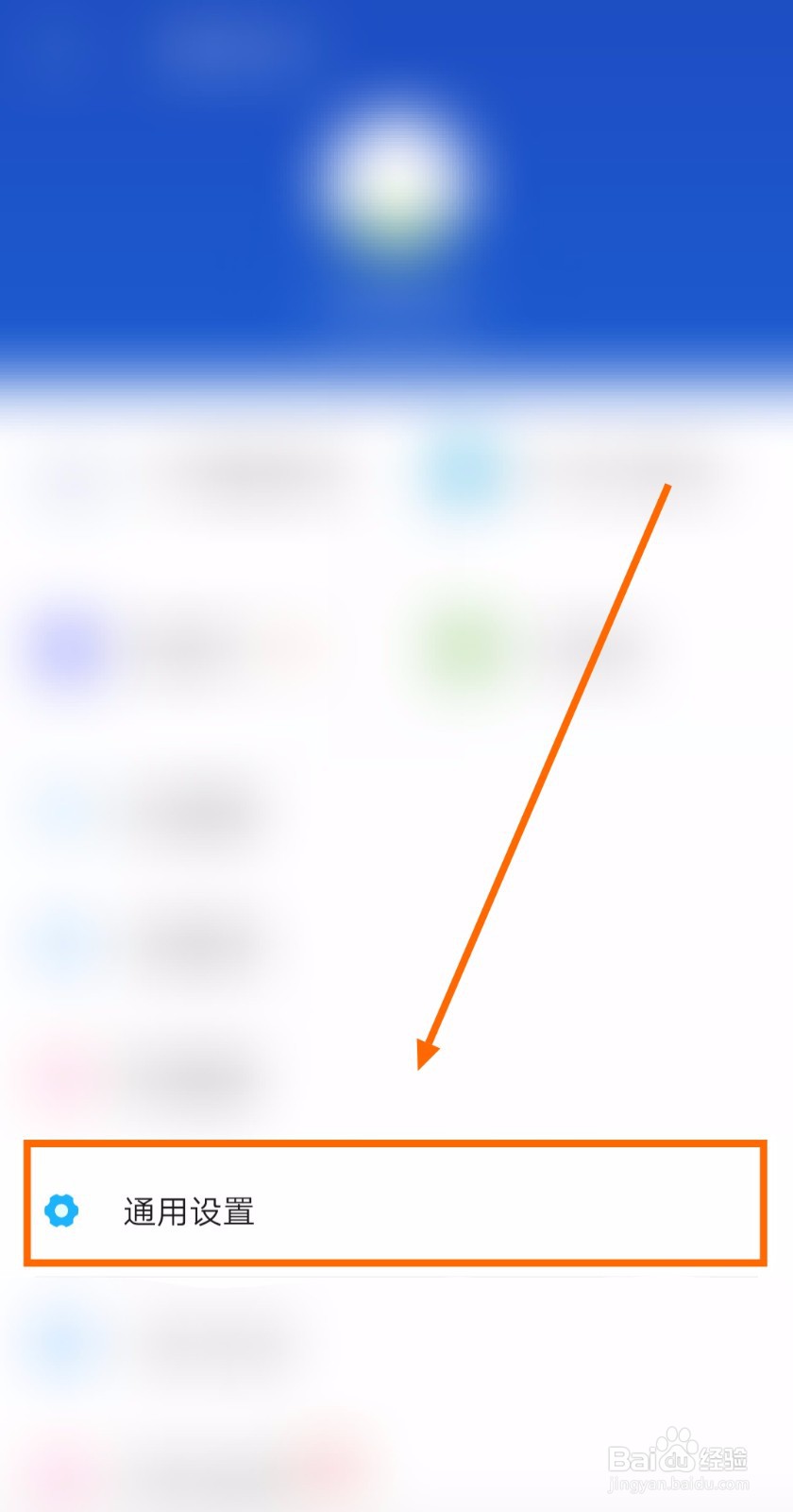 如何让百度手机卫士自动清理安装包