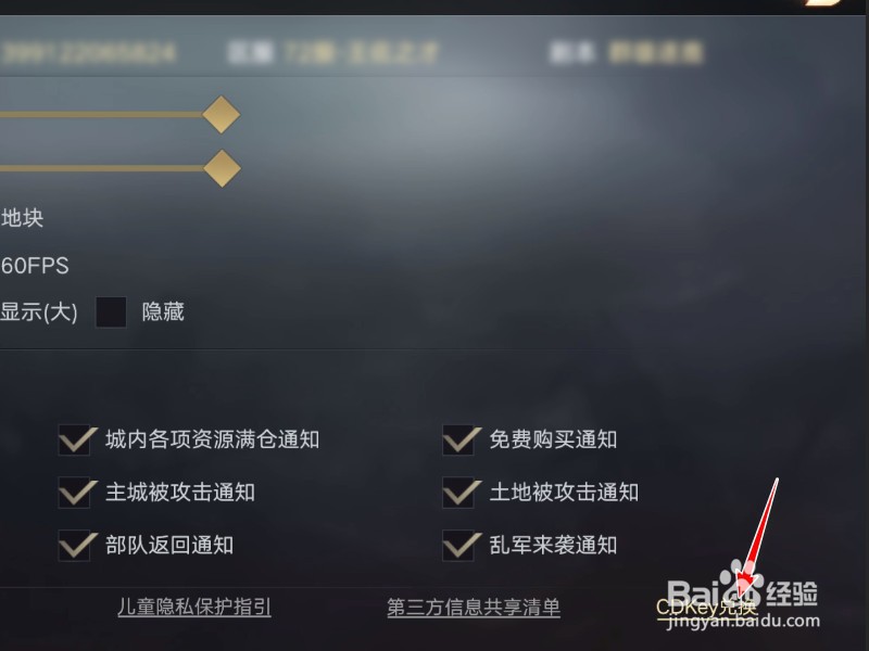 荣耀新三国CDKey怎么兑换