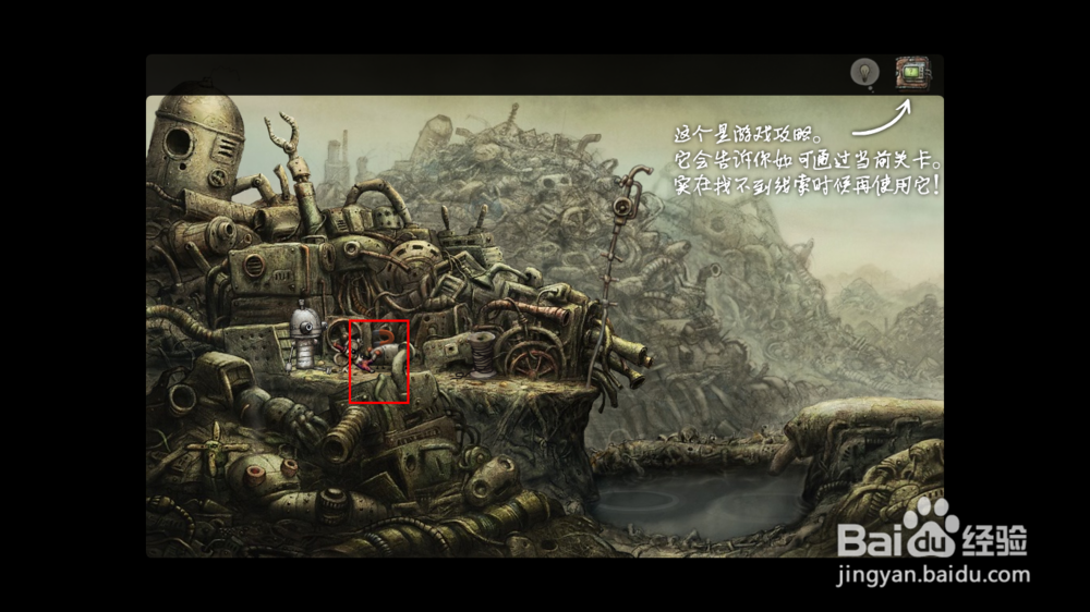 机械迷城攻略一