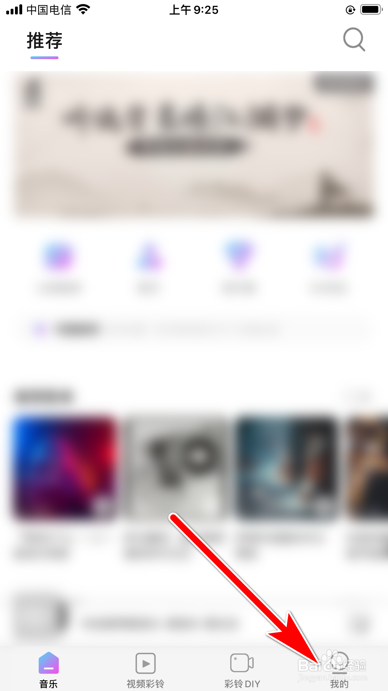 爱音乐怎么退出登录当前账号
