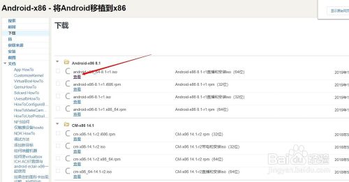 VMware虚拟机安装android-x86_64-8.1-rc1.iso