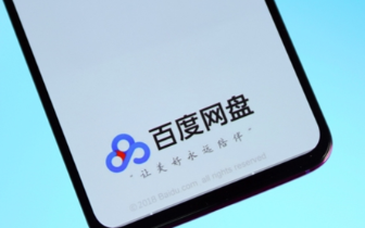 百度网盘提速的方法