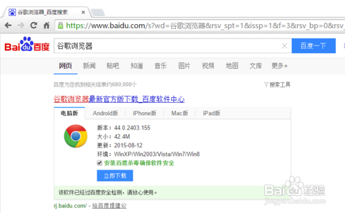 谷歌浏览器Chrome错误提示Flash过期怎么办