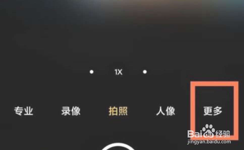 小米手机怎么使用夜景模式拍照