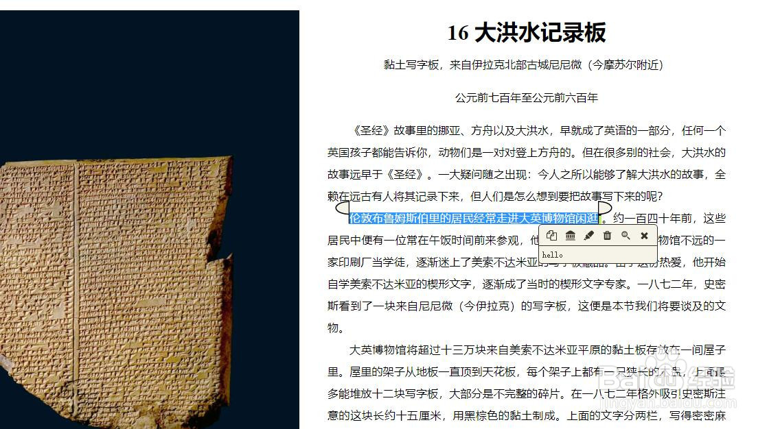 如何用calibre高亮显示电子书，做笔记