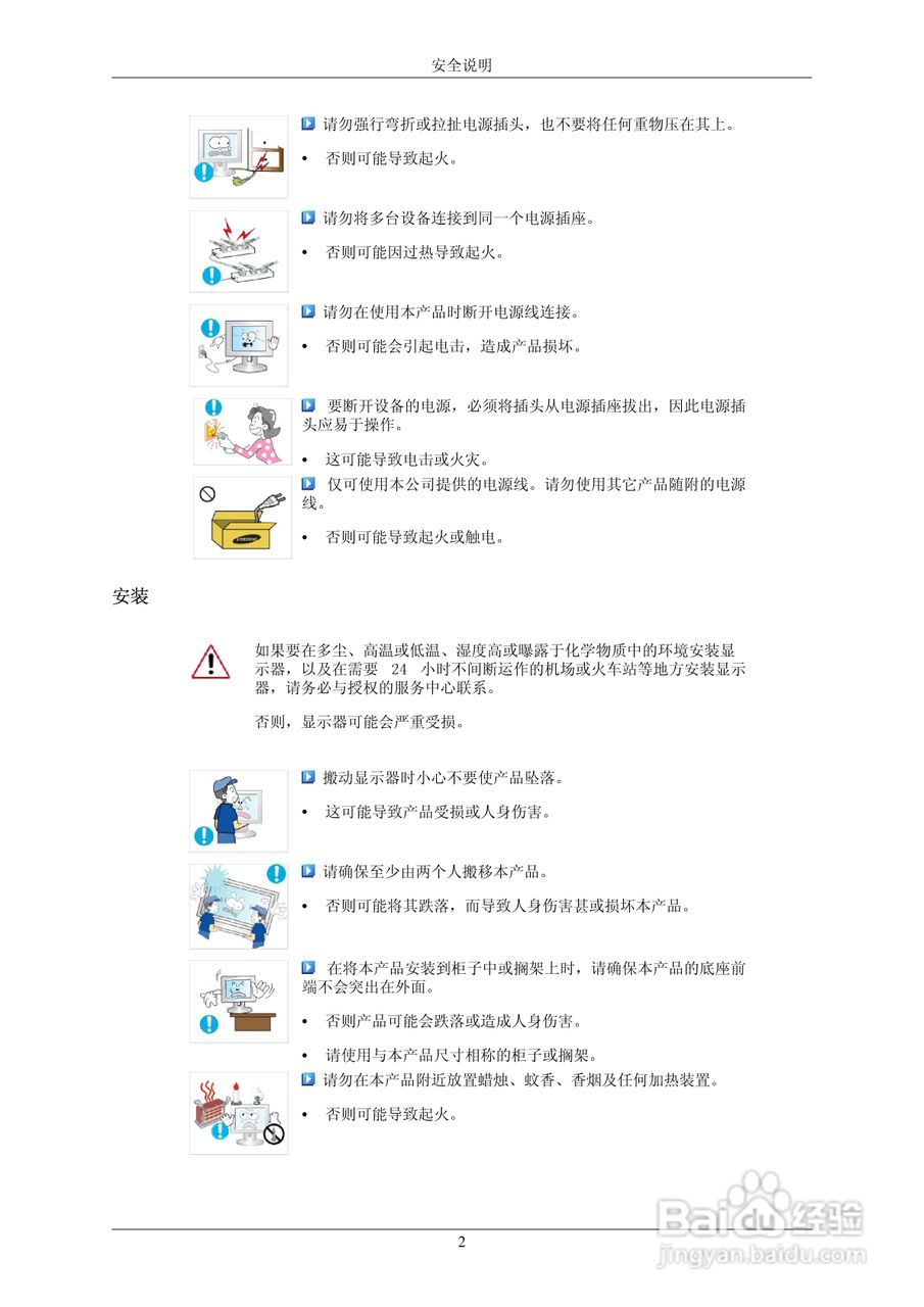三星SyncMasterT190P/T220P LCD显示器用户手册:[1]