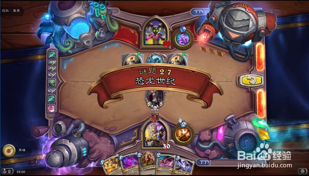 炉石传说迈拉腐泉攻略