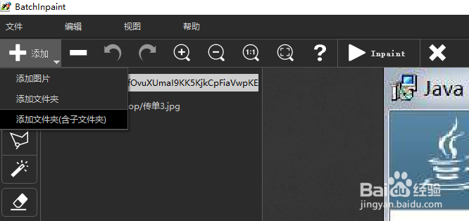 怎么批量快速去图片水印？