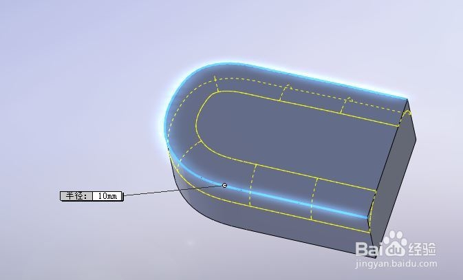 solidworks圆角命令如何使用