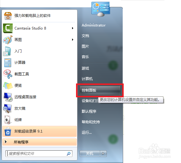 设置系统用户密码