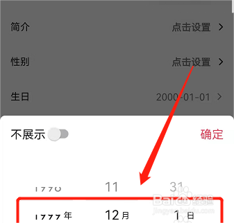 抖音如何更改年龄