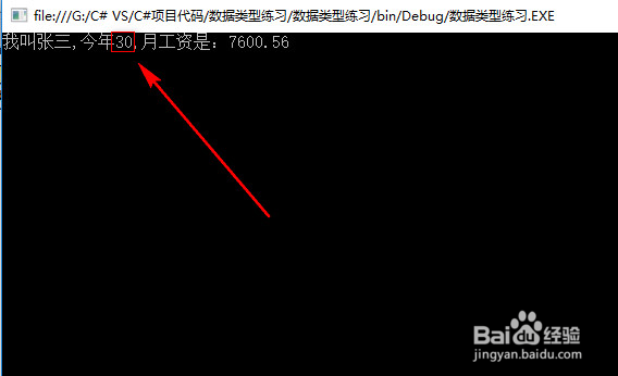 输出变量的值连_赋值符_连接符_占位符C#