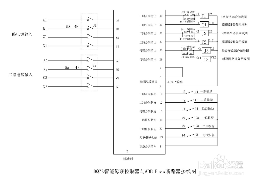 BQ7A进线备自投控制器