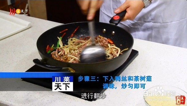 真菌爆鸭丝的做法