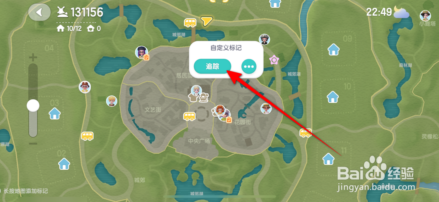 心动小镇怎么定位