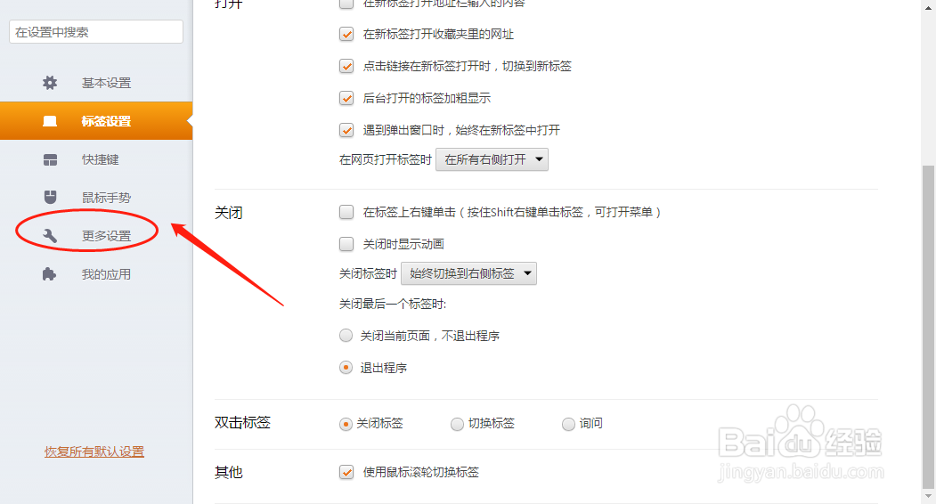 猎豹浏览器如何设置允许所有网站使用插件访问