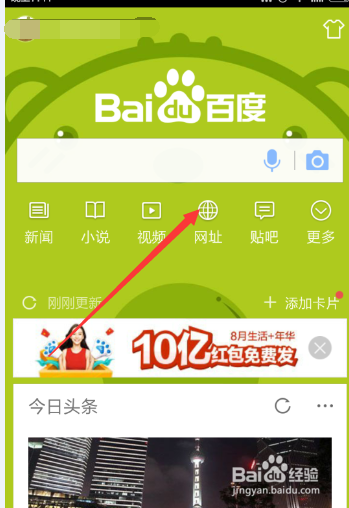 手机百度夜间模式怎么开启