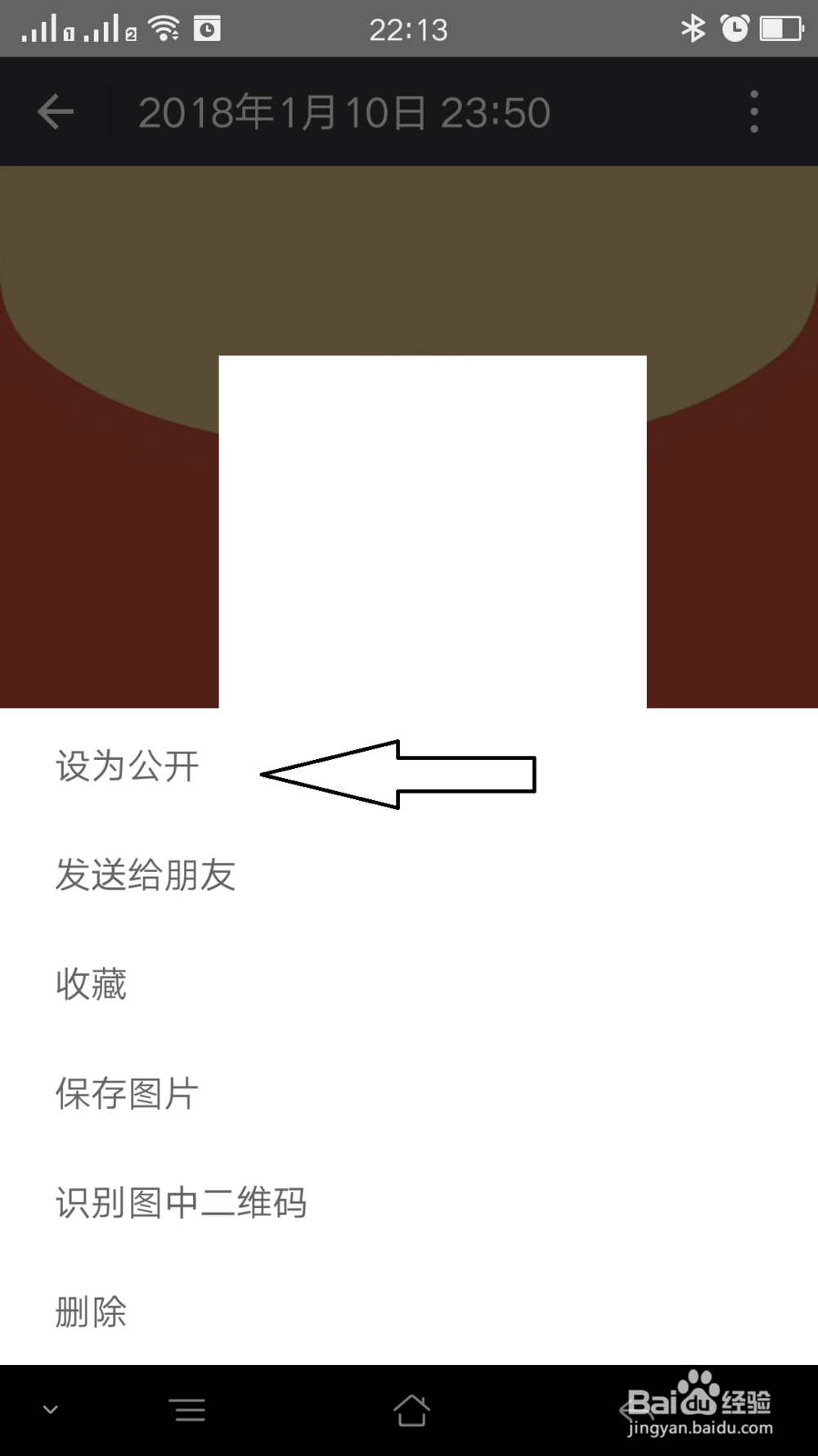 微信朋友圈图片发布状态修改