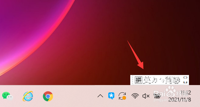 Win11电脑怎么隐藏语言栏