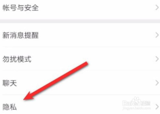 微信朋友圈怎么把部分可见设为全部可见
