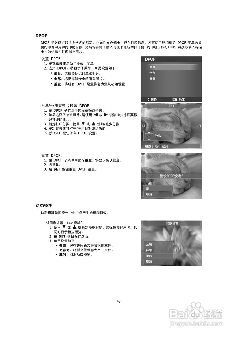 海尔DC-A30数码相机使用说明书.:[5]