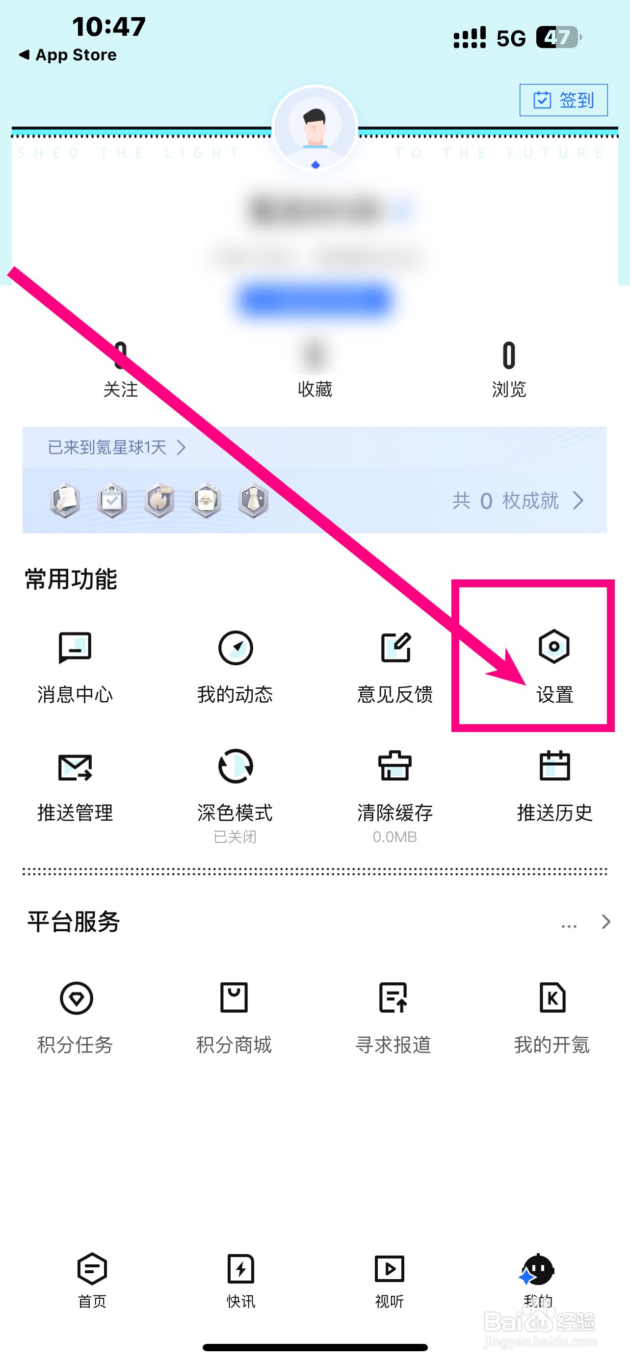怎么开启《36氪》App栏目订阅更新提醒？