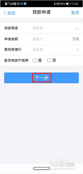 去银行贷款需要什么流程