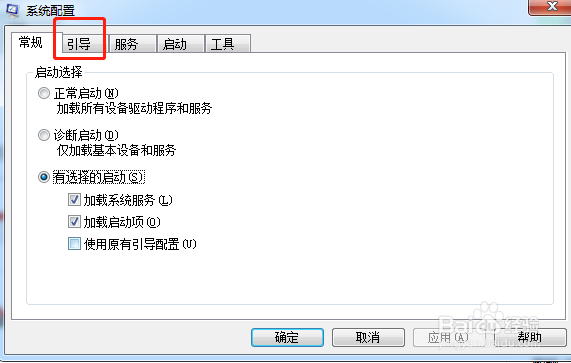电脑怎么进入安全模式