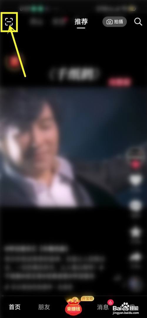 抖音极速版的个人名片链接在哪里?