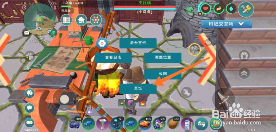 创造与魔法西红柿炒蛋怎么做