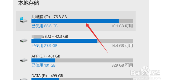 win10如何彻底清理C盘垃圾